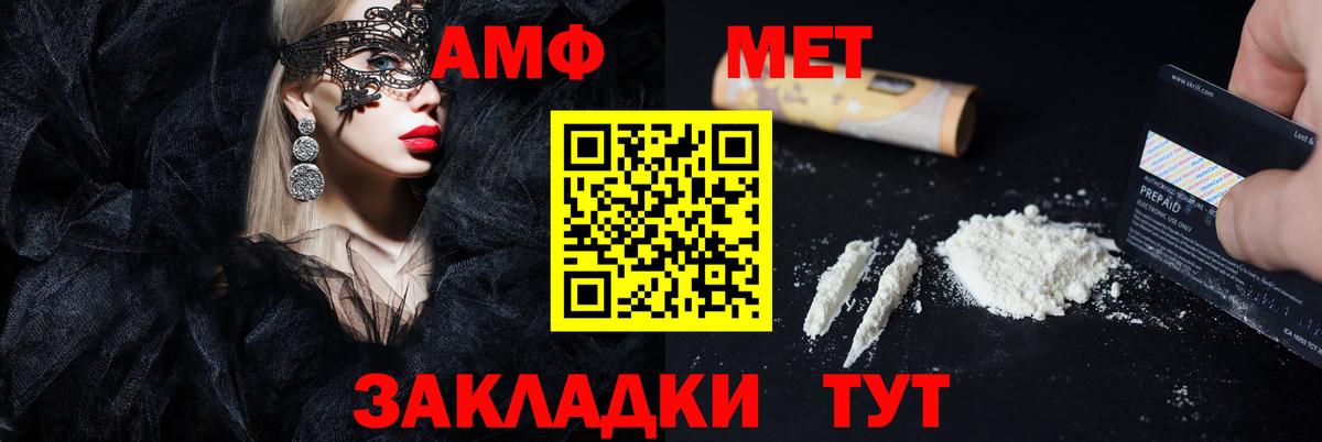 Амфетамин Premium Борисоглебск