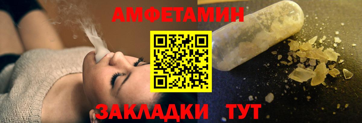 АМФ  Амфетамин 98%  Вход с VPN  Борисоглебск 