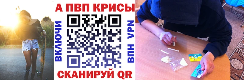 APVP крисы CK Борисоглебск