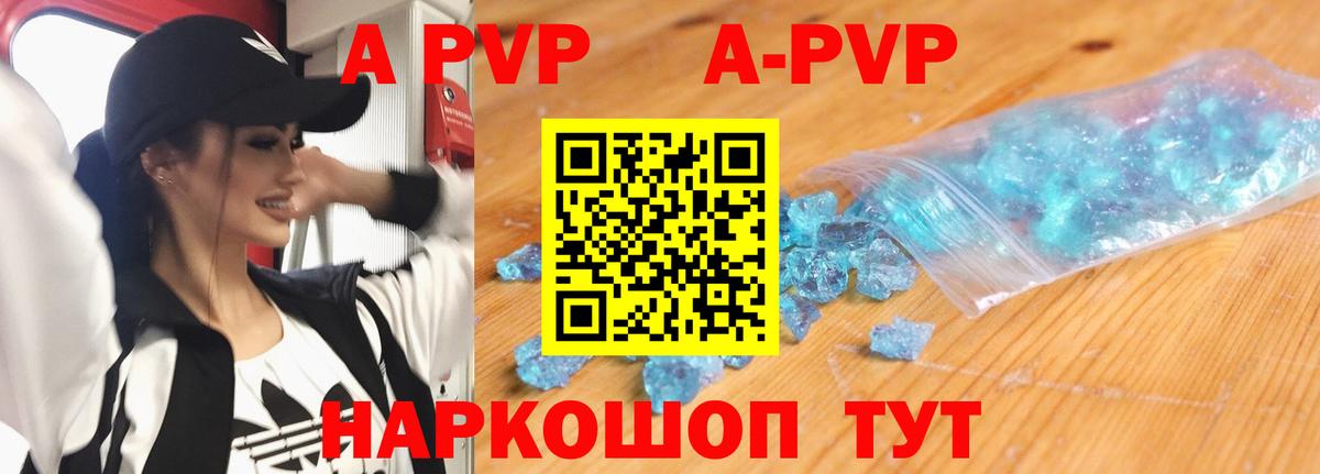 Alfa_PVP Соль Борисоглебск