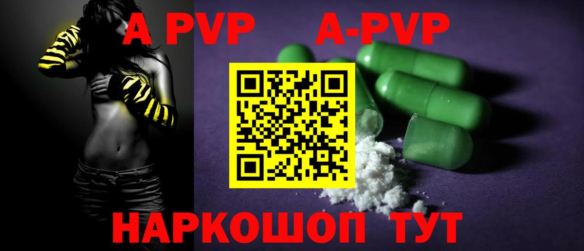 A-PVP VHQ  А ПВП  Борисоглебск  цена   Alpha-PVP крисы CK 