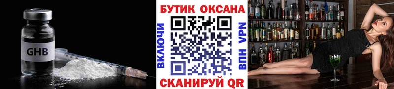 БУТИРАТ буратино  даркнет сайт  Борисоглебск 