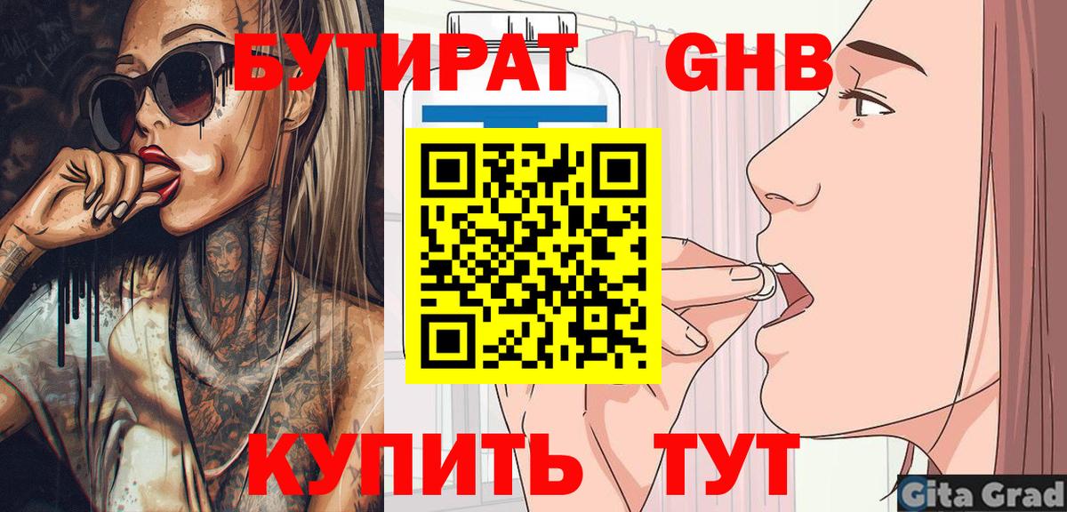 АМФЕТАМИН Борисоглебск