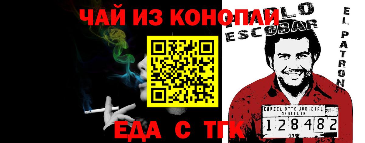 Борисоглебск  Canna-Cookies марихуана  Вход с VPN 