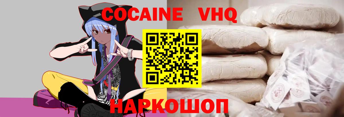 КОКАИН Колумбийский  Вход с VPN  Борисоглебск 