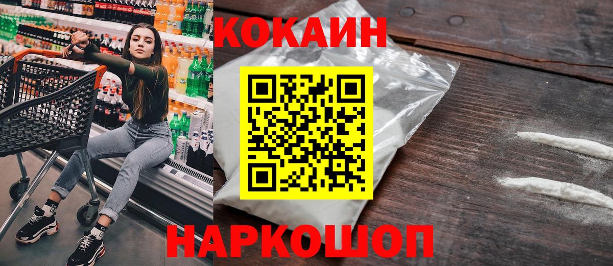 КОКАИН Columbia  Борисоглебск  Кокаин 99% 