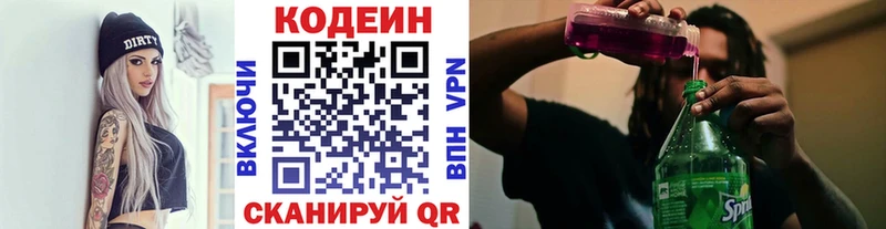 мориарти как зайти  Борисоглебск  Кодеиновый сироп Lean Purple Drank  закладка 