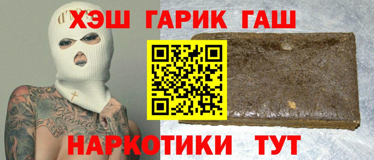 ГАШИШ hashish  Вход с VPN  ГАШ хэш  ГАШИШ  Борисоглебск 