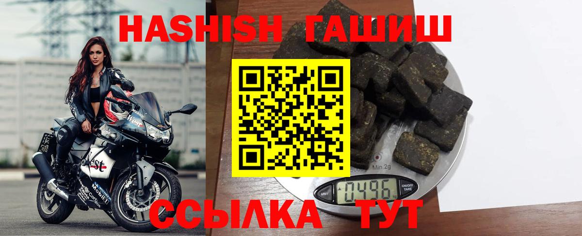 ГАШ hashish Борисоглебск