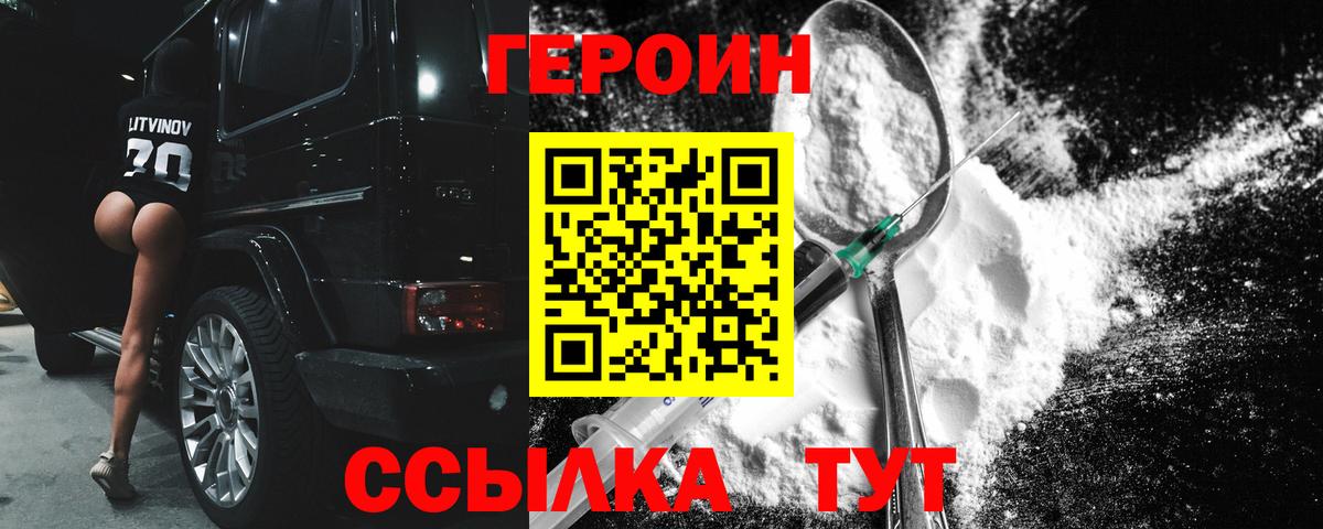 Героин гречка  ГЕРОИН  Борисоглебск  Вход с VPN 