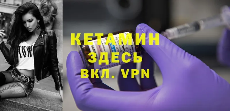 Кетамин ketamine  купить   Борисоглебск 