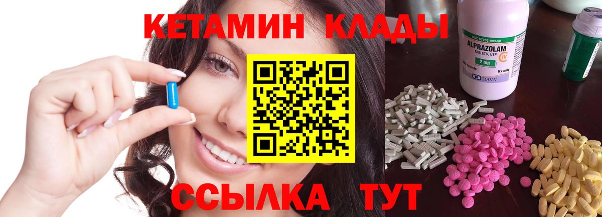 Кетамин VHQ Борисоглебск