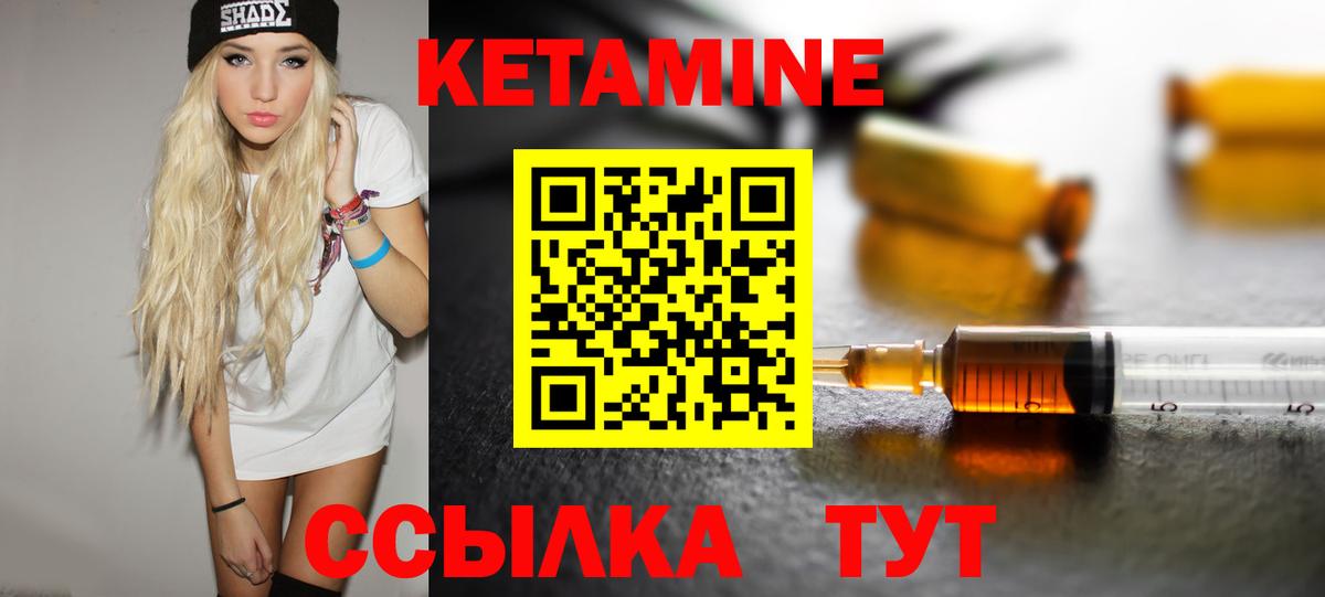 КЕТАМИН VHQ  Вход с VPN  Борисоглебск  Кетамин VHQ 