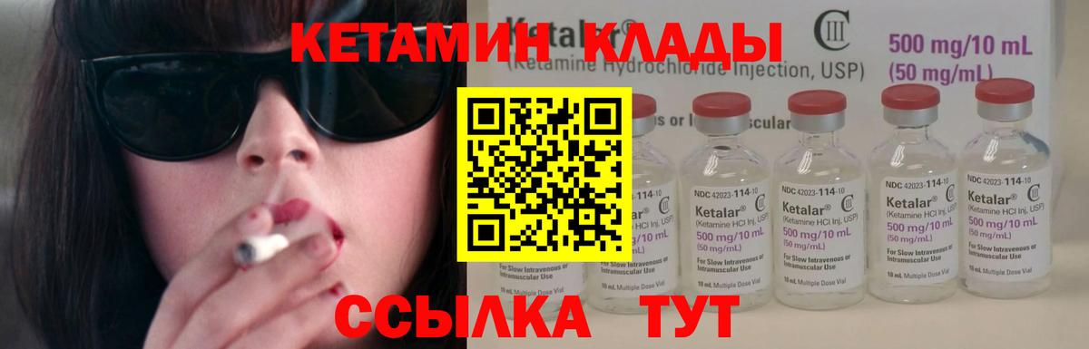КЕТАМИН ketamine  Борисоглебск  Кетамин ketamine 