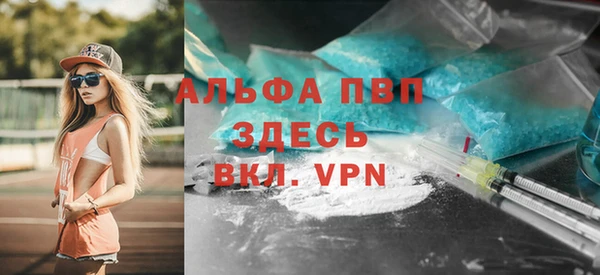 альфа пвп Переславль-Залесский