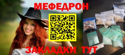 меф VHQ Бийск