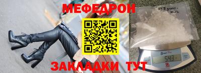 меф VHQ Бийск