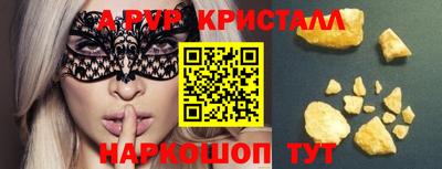 стафф Балаково