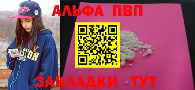 стафф Балаково