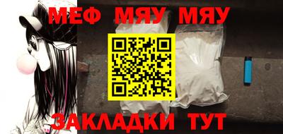 меф VHQ Бийск