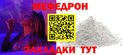 мефедрон мука Балашиха