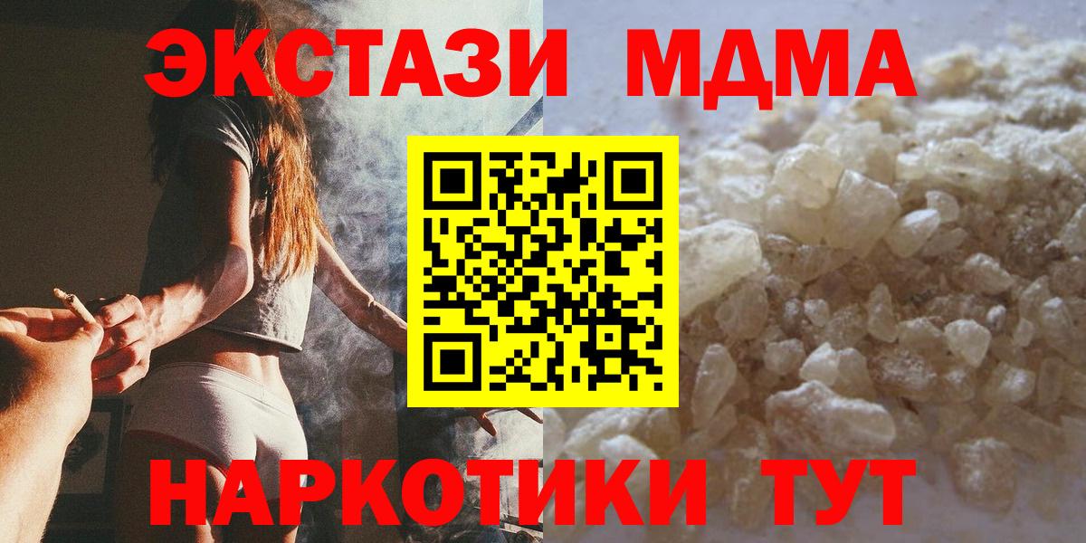 Борисоглебск  MDMA VHQ  MDMA кристаллы  Вход с VPN 