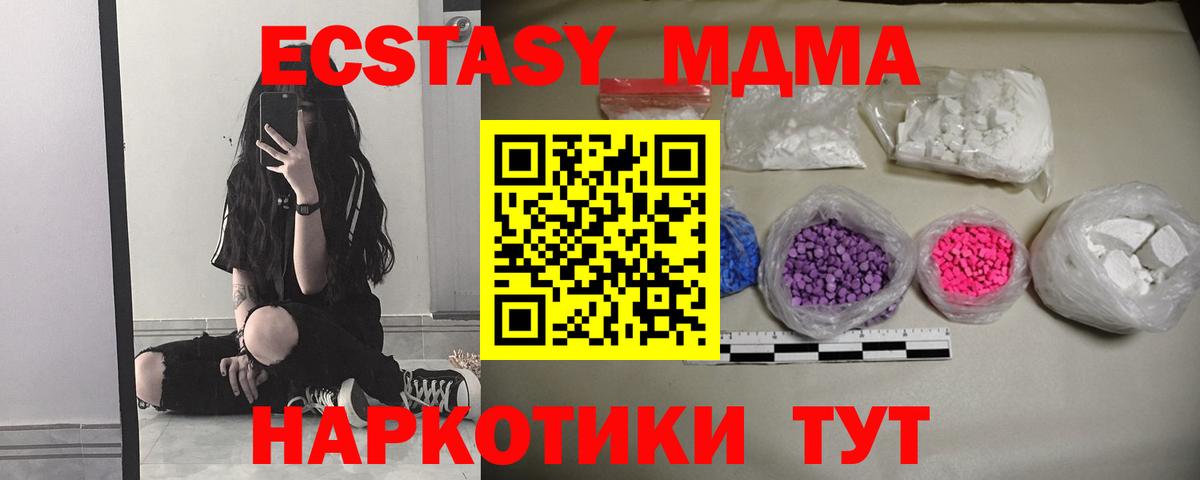 МДМА VHQ Борисоглебск