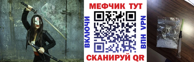 МЕФ mephedrone  наркота  shop как зайти  Борисоглебск 