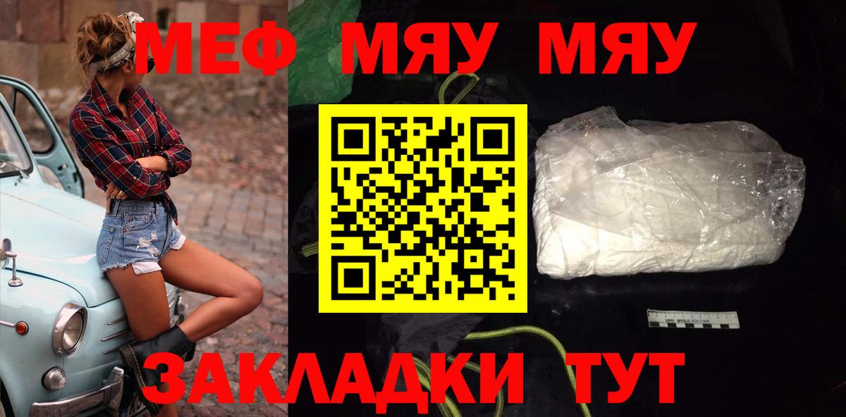 Мефедрон VHQ  Меф 4 MMC  Меф  Вход с VPN  Борисоглебск  Меф 