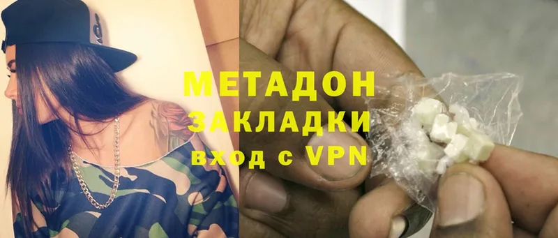 Метадон methadone  Борисоглебск 