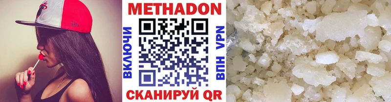 Метадон VHQ  Борисоглебск 