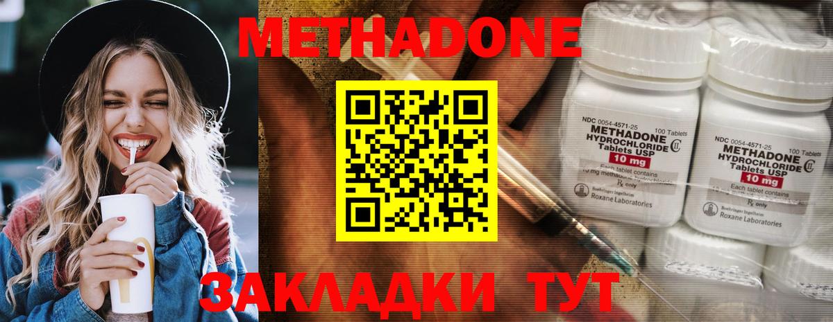 МЕТАДОН мёд Борисоглебск