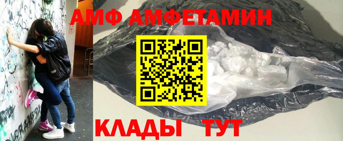 МЕТАМФЕТАМИН кристалл Борисоглебск