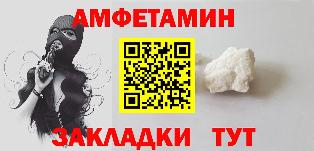 Метамфетамин кристалл Борисоглебск