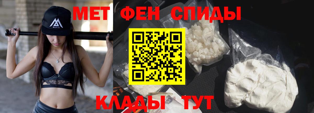 Первитин  Борисоглебск  Первитин винт 