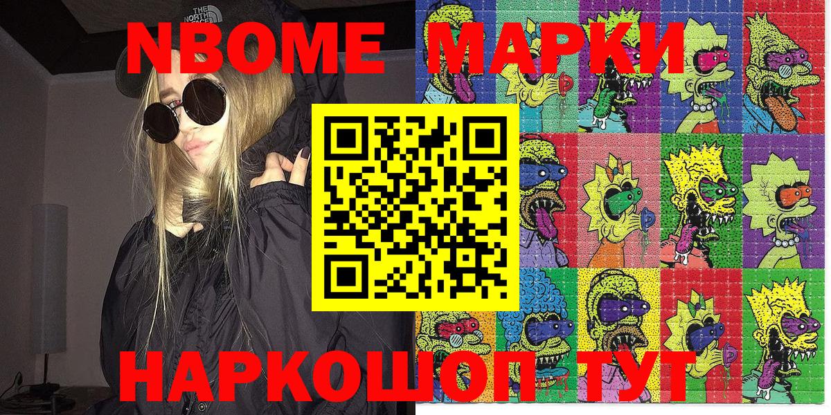 Борисоглебск  Наркотические марки 1,5мг  Вход с VPN 