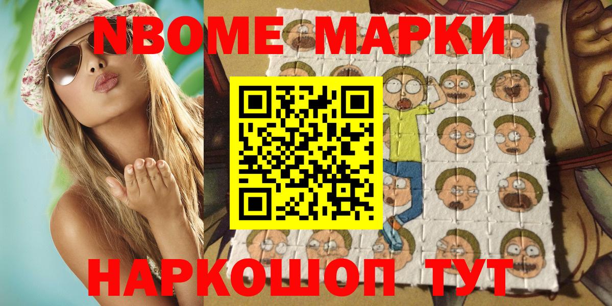 Марки 25I-NBOMe 1,5мг Борисоглебск