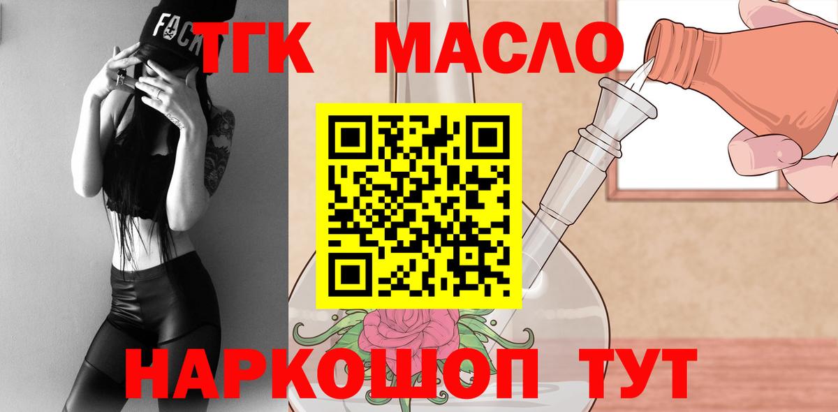 Борисоглебск  Дистиллят ТГК жижа  Вход с VPN 