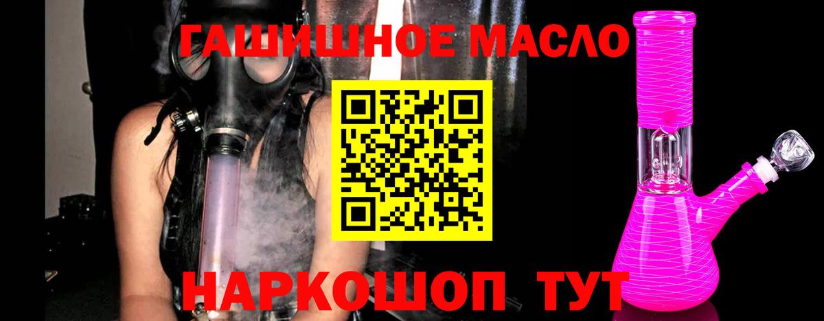 Дистиллят ТГК вейп  Дистиллят ТГК концентрат  закладки  Борисоглебск 