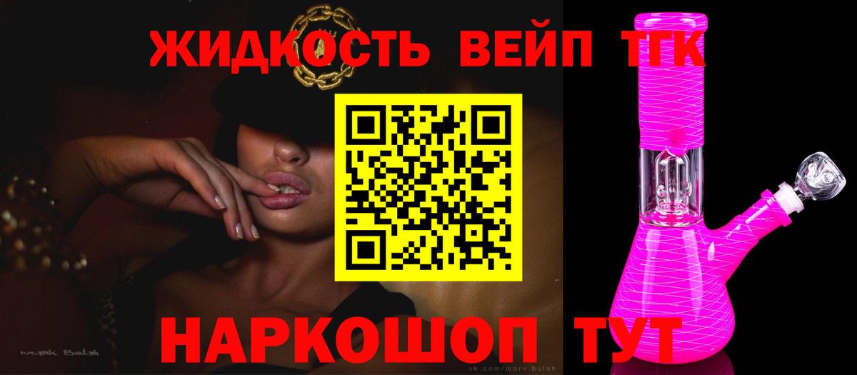 Дистиллят ТГК THC oil Борисоглебск