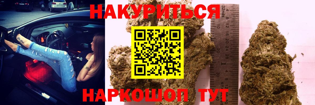 Конопля AK-47 Борисоглебск